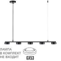 LUMION 8117/5 COMFI LN26 236 черный, металл Подвесной светильник LED GX53 5*7W 220V TORINA