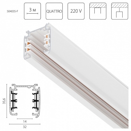 Трек накладной Lightstar Quattro 504035-F Трек накладной Lightstar Quattro 504035-F