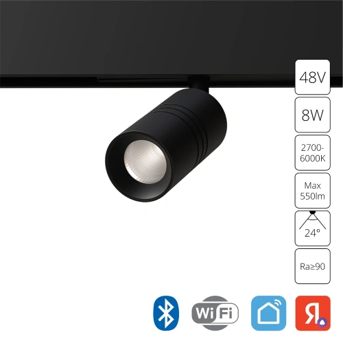 Магнитный трековый светильник Arte Lamp EXPERT SMART A5740PL-1BK Магнитный трековый светильник Arte Lamp EXPERT SMART A5740PL-1BK