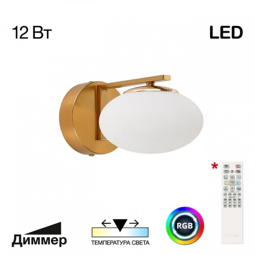 Бра Citilux Atman Smart CL226B313 фото 2 Бра Citilux Atman Smart CL226B313 фото 2