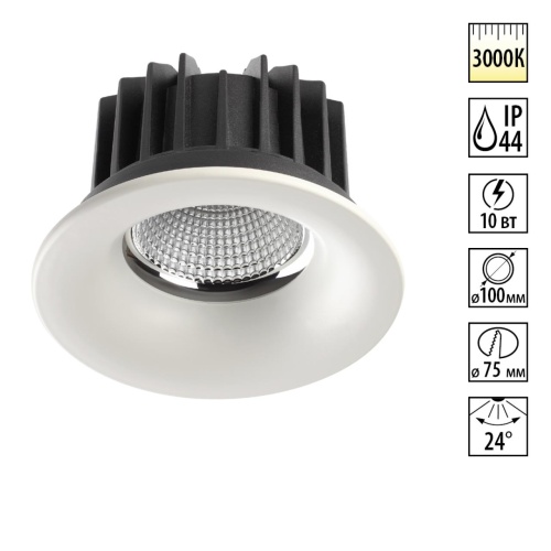 NOVOTECH 357602 SPOT NT18 532 белый Встраиваемый светильник IP44 LED 3000K 10W 100-265V DRUM