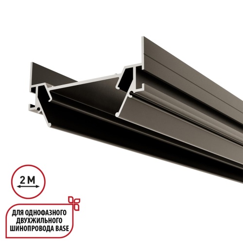 NOVOTECH 135321 NT25 000 серебро Интрудер (профиль) для встраивания однофазного трека BASE в натяжной потолок, 2м IP20