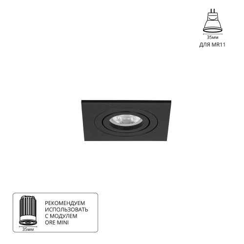 Точечный встраиваемый светильник Arte Lamp TARF MINI A2068PL-1BK Точечный встраиваемый светильник Arte Lamp TARF MINI A2068PL-1BK