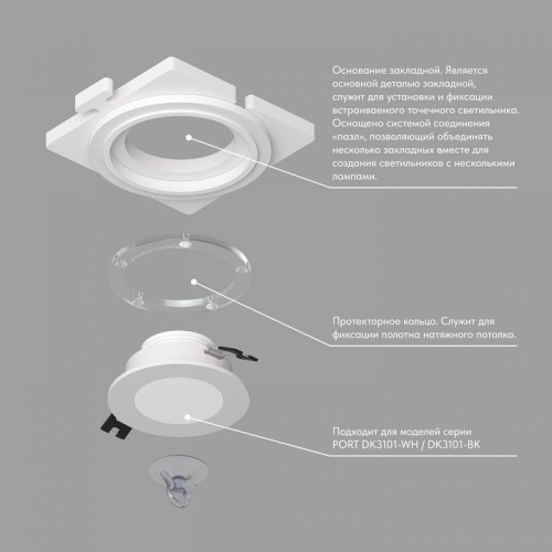 Кольцо декоративное Denkirs SCB DK3101-SCB фото 3