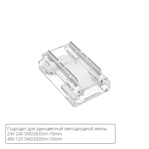 Коннектор для светодиодной ленты 9в1, 8мм Arte Lamp STRIP-ACCESSORIES A40-10-1CCT Коннектор для светодиодной ленты 9в1, 8мм Arte Lamp STRIP-ACCESSORIES A40-10-1CCT