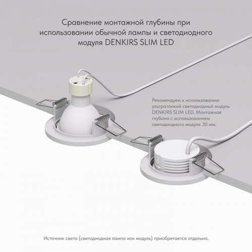 Встраиваемый светильник Denkirs DK2030 DK2030-WH фото 5