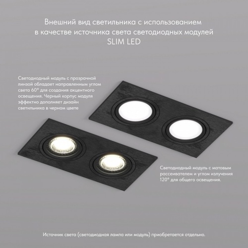 Встраиваемый светильник Denkirs DK3021 DK3022-BK фото 6
