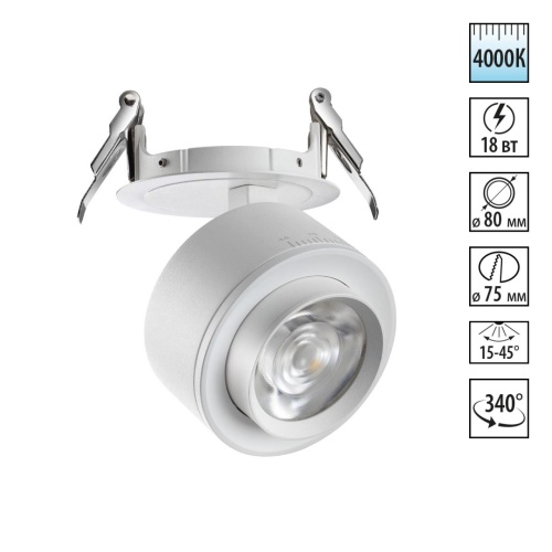 NOVOTECH 358945 SPOT NT22 456 белый Светильник встраиваемый светодиодный IP20 LED 4000К 18W 220V EDDY