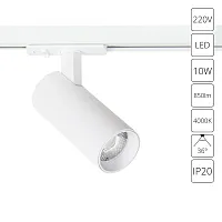 Трековый светильник Arte Lamp BENE A1945PL-1WH