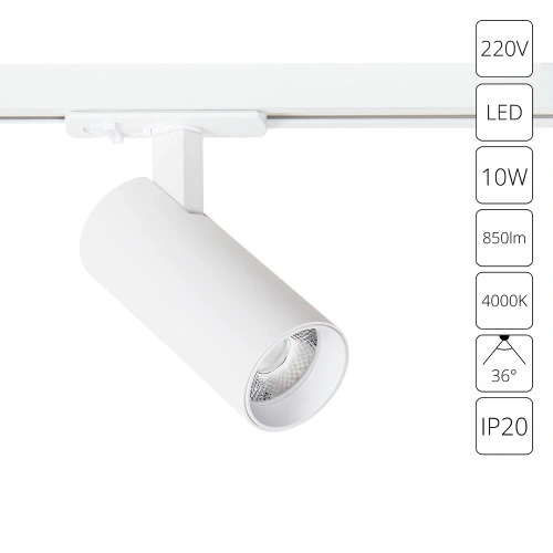 Трековый светильник Arte Lamp BENE A1945PL-1WH Трековый светильник Arte Lamp BENE A1945PL-1WH