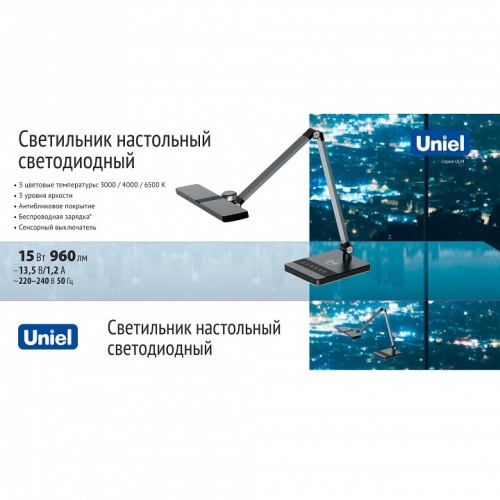 Настольная лампа офисная Uniel ULM UL-00011288 фото 7