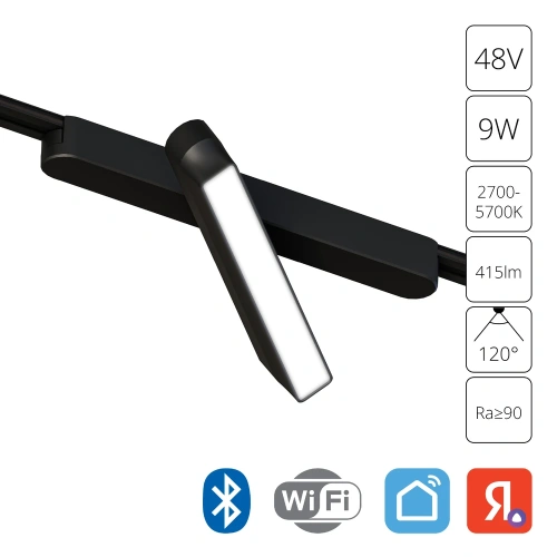 Магнитный трековый светильник Arte Lamp RAPID SMART A2960PL-1BK Магнитный трековый светильник Arte Lamp RAPID SMART A2960PL-1BK