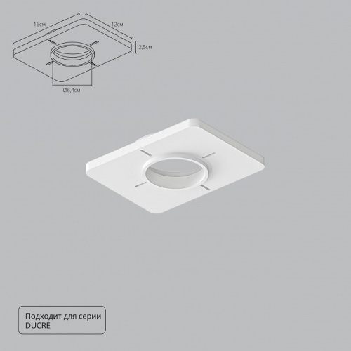 Крепление для встраивания светильника Arte Lamp Ducre-Accessories A809001 фото 4