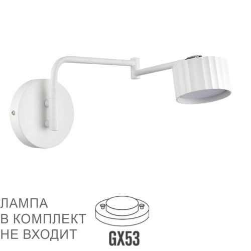 LUMION 8241/1W COMFI LN26 244 белый/хром, металл бра LED GX53 LED 1*7W 220V KARINA