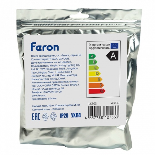 Лента светодиодная Feron LS503 48830 фото 2