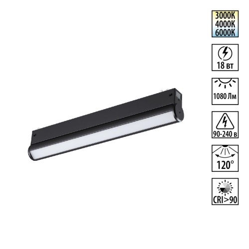NOVOTECH 359952 PORT NT25 214 черный Трековый светильник с переключ. цв. темпер. IP20 LED 3000К\4000К\6000К 18W 90-240V VECTOR