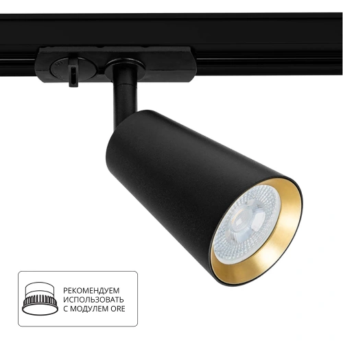 Трековый светильник Arte Lamp CINTURA A2355PL-1BK Трековый светильник Arte Lamp CINTURA A2355PL-1BK