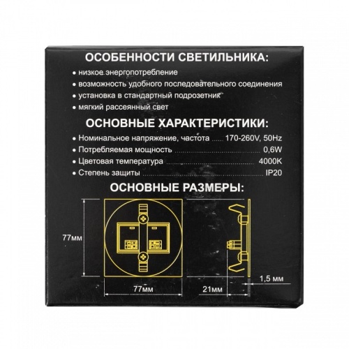 Встраиваемый светильник Citilux Скалли CLD007R3 фото 8 Встраиваемый светильник Citilux Скалли CLD007R3 фото 8
