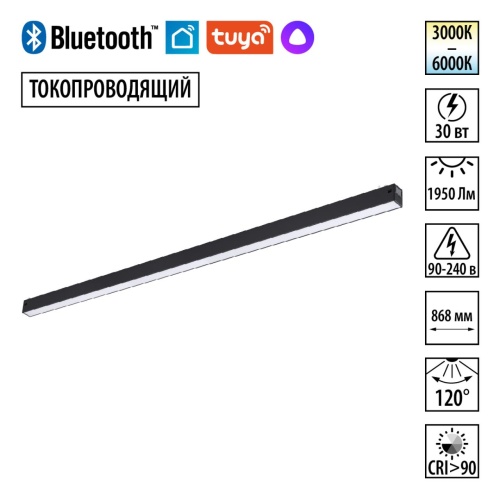 NOVOTECH 359943 PORT NT25 210 черный Трековый св-к диммир. со сменой цв.температуры, пульт ДУ/Tuya Smart Life IP20 LED 30W 3000-6000K 90-240V VECTOR