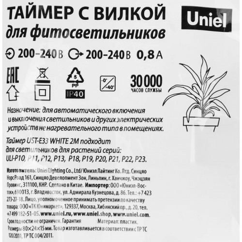 Провод электрический с выключателем Uniel UST-E33 UL-00006493 фото 5 Провод электрический с выключателем Uniel UST-E33 UL-00006493 фото 5