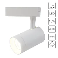 Трековый светильник Arte Lamp SOFFITTO A1710PL-1WH