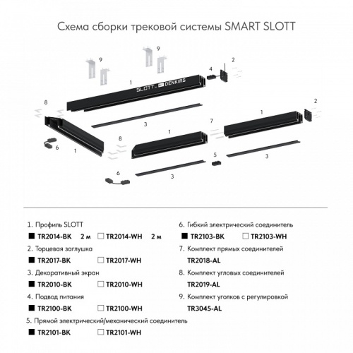 Трек встраиваемый Denkirs SMART SLOTT TR2014-WH фото 2 Трек встраиваемый Denkirs SMART SLOTT TR2014-WH фото 2