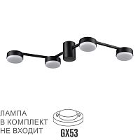 LUMION 8187/4C COMFI LN26 249 черный, металл Люстра потолочная LED GX53 4*7W 220V SANATA