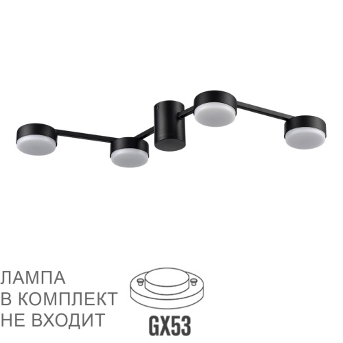 LUMION 8187/4C COMFI LN26 249 черный, металл Люстра потолочная LED GX53 4*7W 220V SANATA