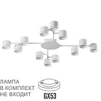 LUMION 8235/12C COMFI LN26 242 белый, металл Люстра потолочная LED GX53 12*12W 220V GARETA
