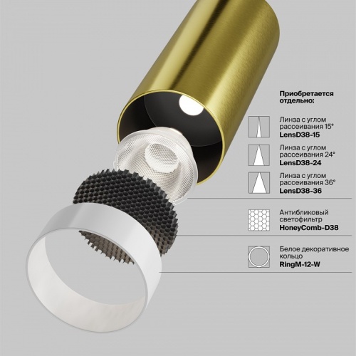 Встраиваемый светильник на штанге Maytoni Technical FOCUS LED C053CL-L12W2.7K-W-BS фото 6 Встраиваемый светильник на штанге Maytoni Technical FOCUS LED C053CL-L12W2.7K-W-BS фото 6