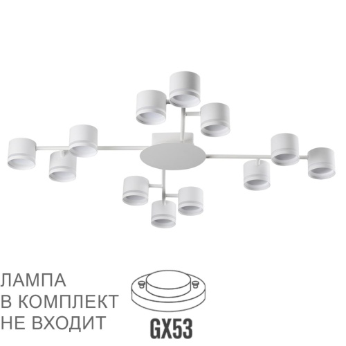 LUMION 8235/12C COMFI LN26 242 белый, металл Люстра потолочная LED GX53 12*12W 220V GARETA