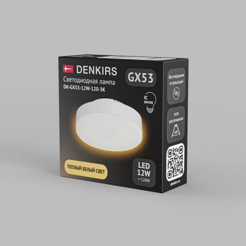 Лампа светодиодная Denkirs GX53 GX53 12Вт 3000K DK-GX53-12W-120-3K фото 3